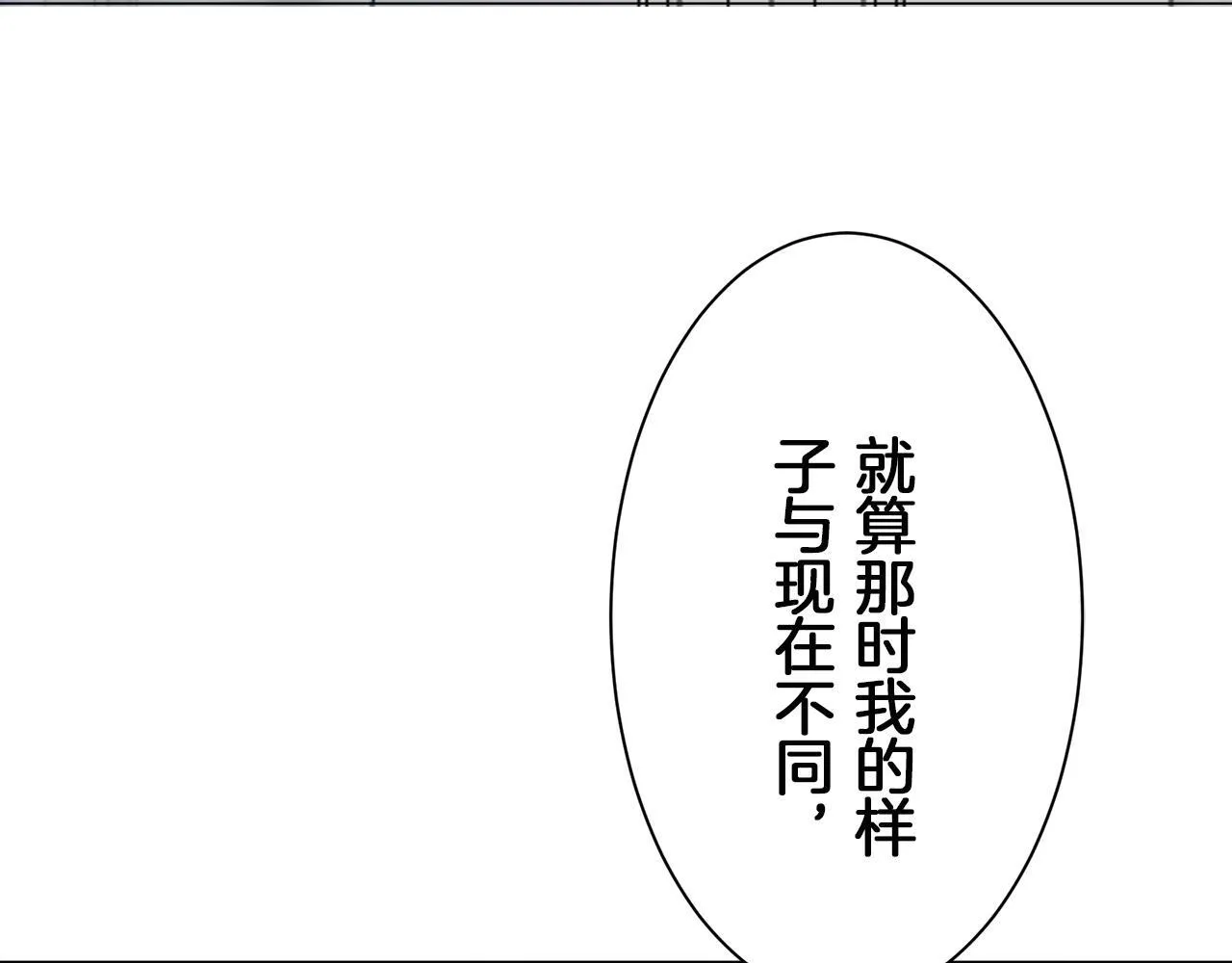 第124话 娜丽塔斯·罗马尼奥洛（2） 第41页