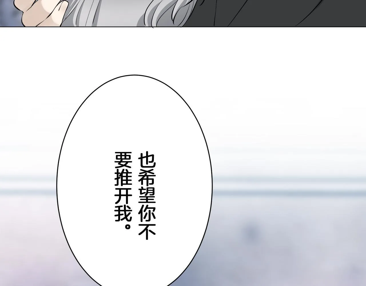 第124话 娜丽塔斯·罗马尼奥洛（2） 第43页