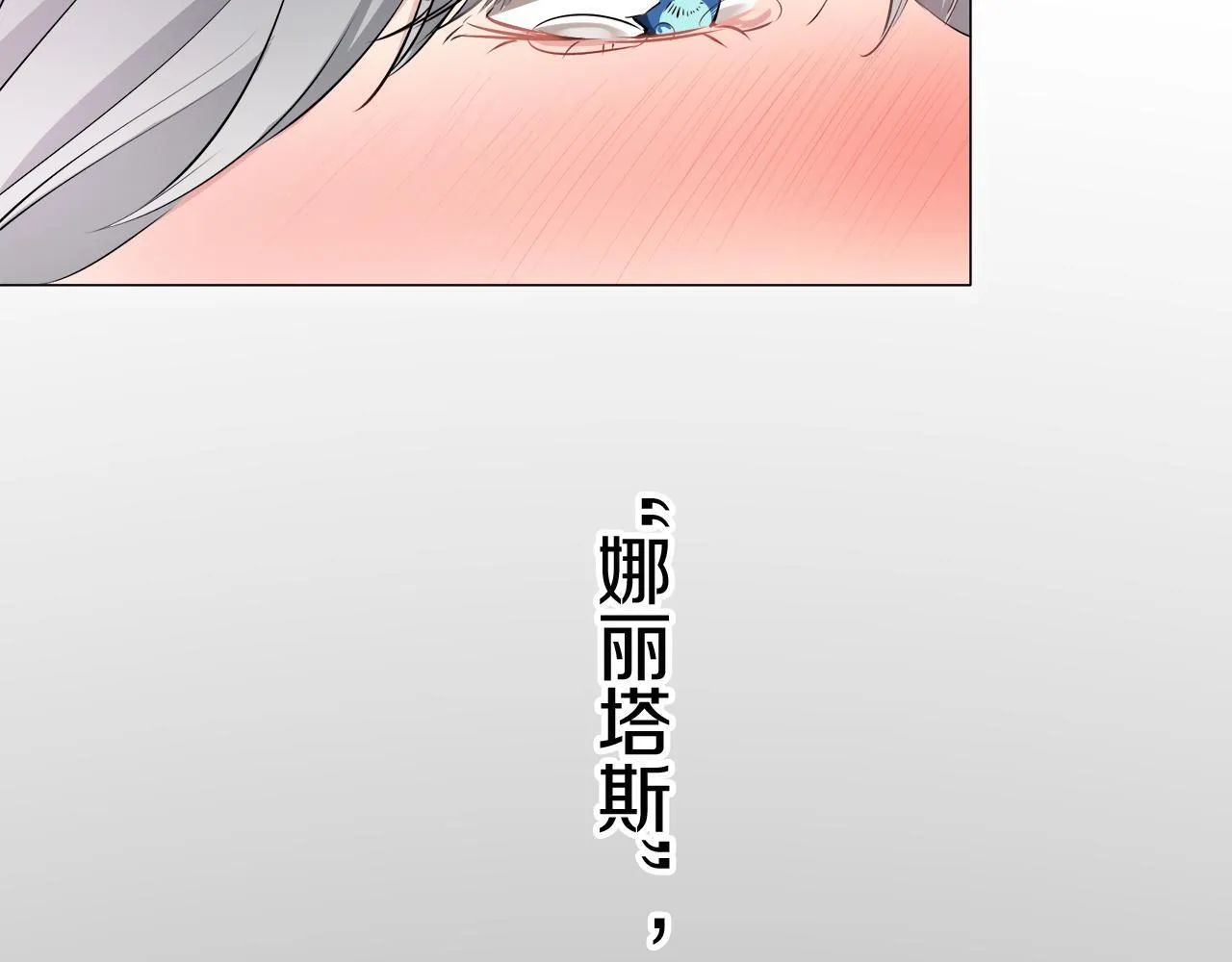 第124话 娜丽塔斯·罗马尼奥洛（2） 第51页