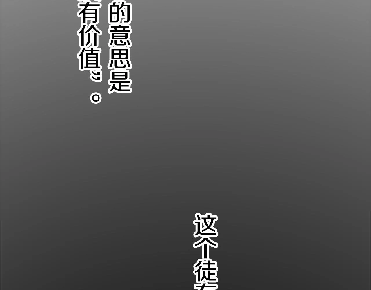 第124话 娜丽塔斯·罗马尼奥洛（2） 第53页