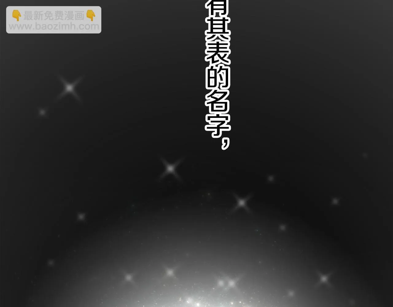 第124话 娜丽塔斯·罗马尼奥洛（2） 第54页