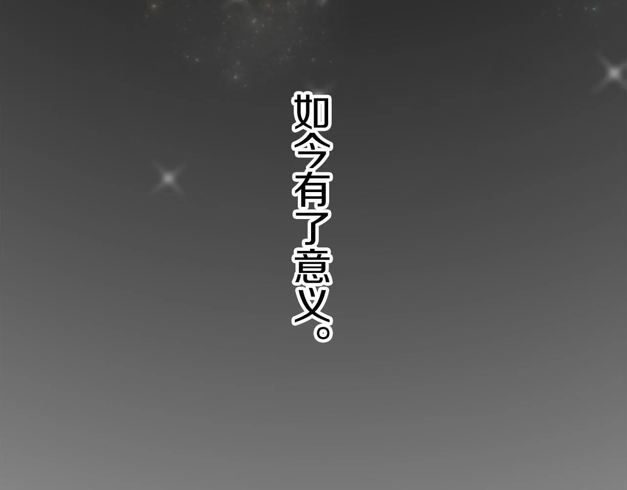 第124话 娜丽塔斯·罗马尼奥洛（2） 第56页
