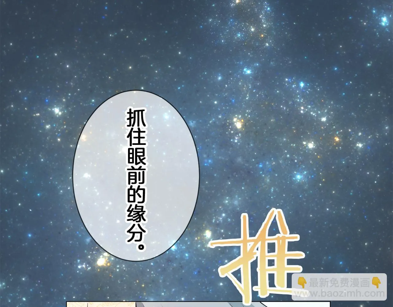 第124话 娜丽塔斯·罗马尼奥洛（2） 第62页