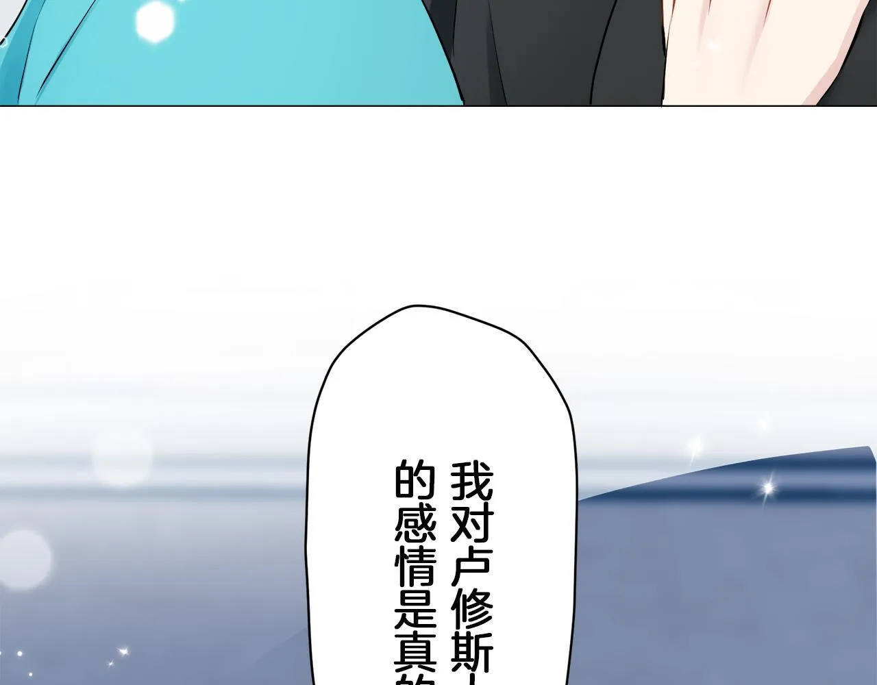 第124话 娜丽塔斯·罗马尼奥洛（2） 第67页