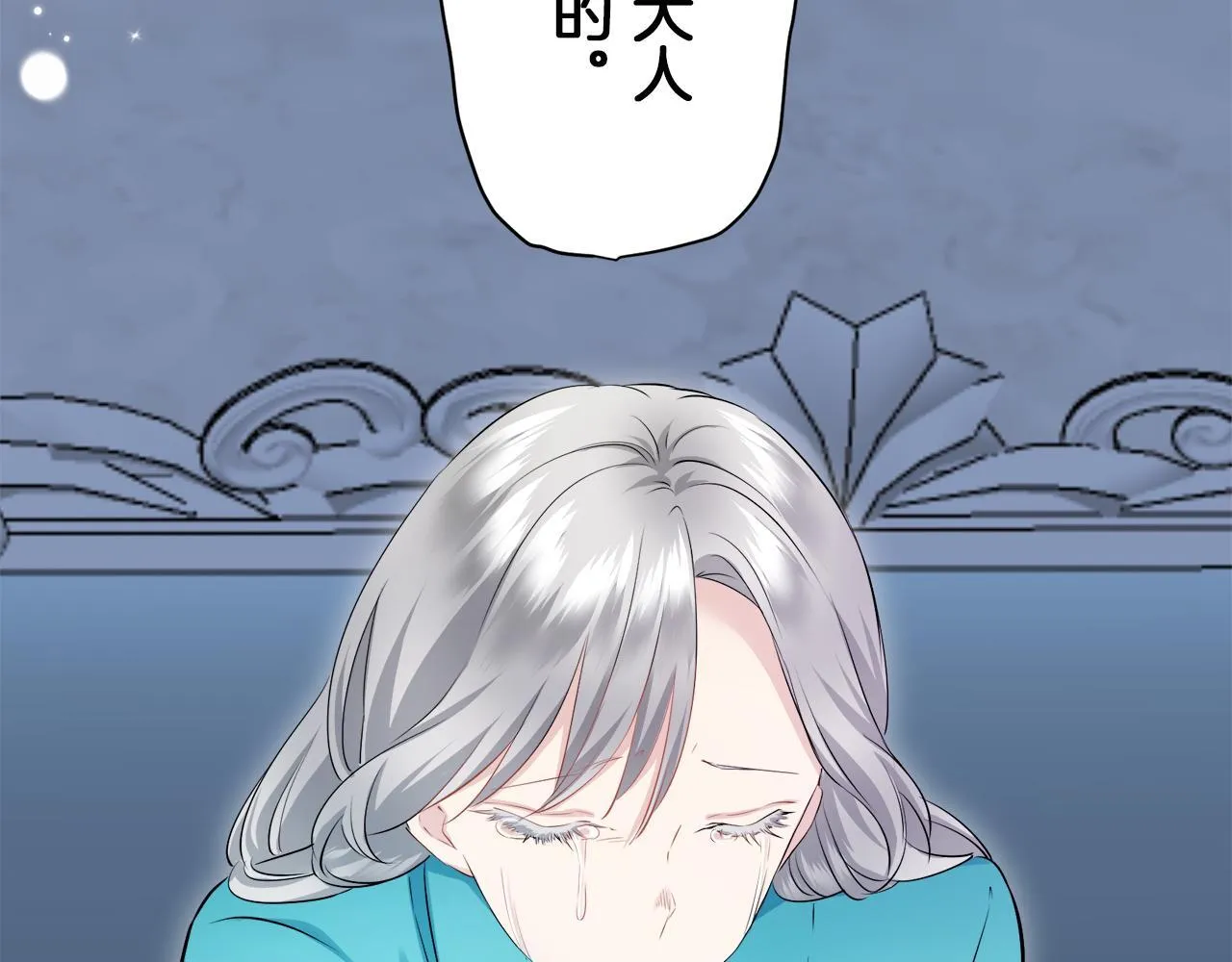 第124话 娜丽塔斯·罗马尼奥洛（2） 第68页
