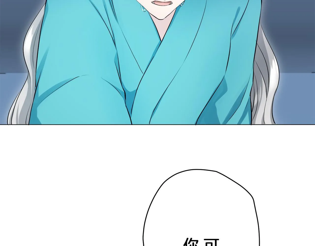 第124话 娜丽塔斯·罗马尼奥洛（2） 第69页