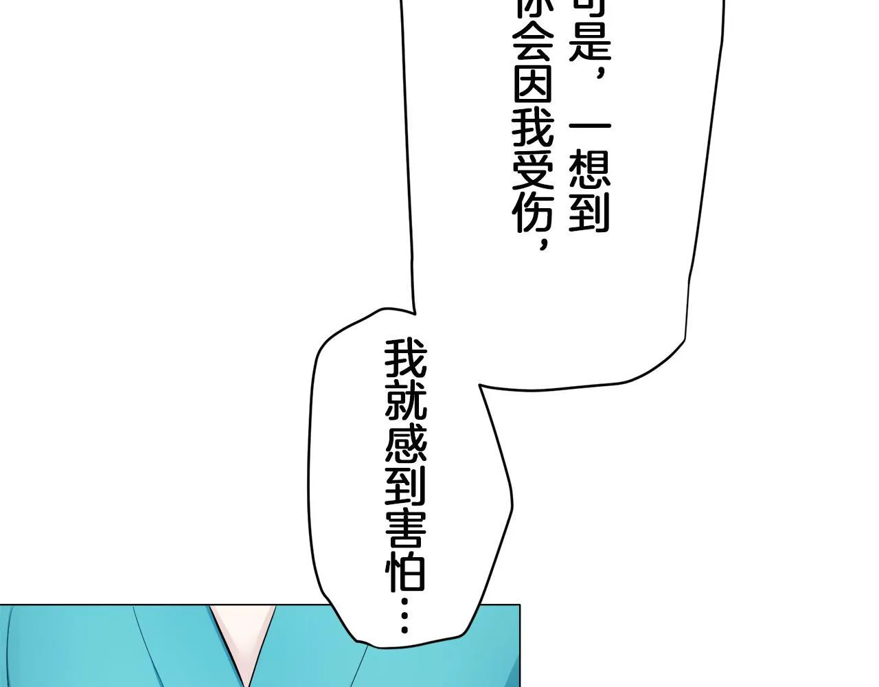 第124话 娜丽塔斯·罗马尼奥洛（2） 第70页
