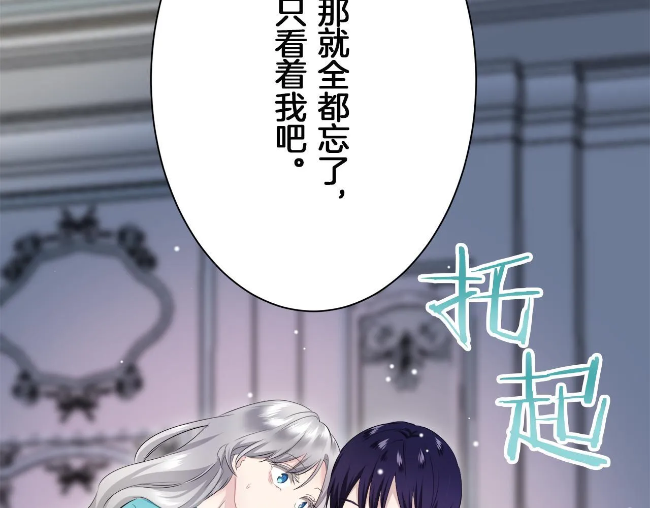 第124话 娜丽塔斯·罗马尼奥洛（2） 第74页