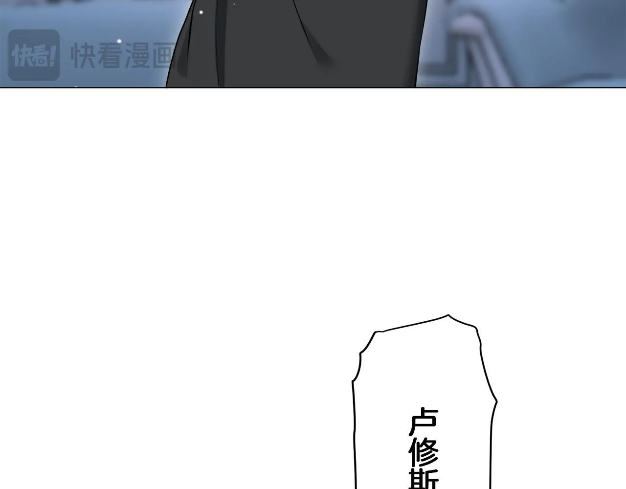 第124话 娜丽塔斯·罗马尼奥洛（2） 第76页