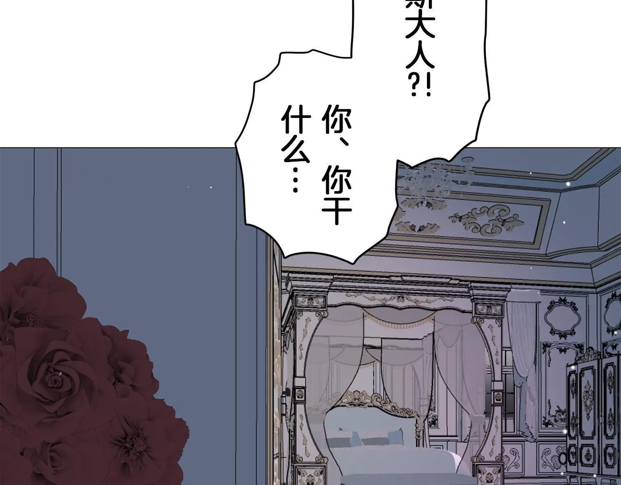 第124话 娜丽塔斯·罗马尼奥洛（2） 第77页