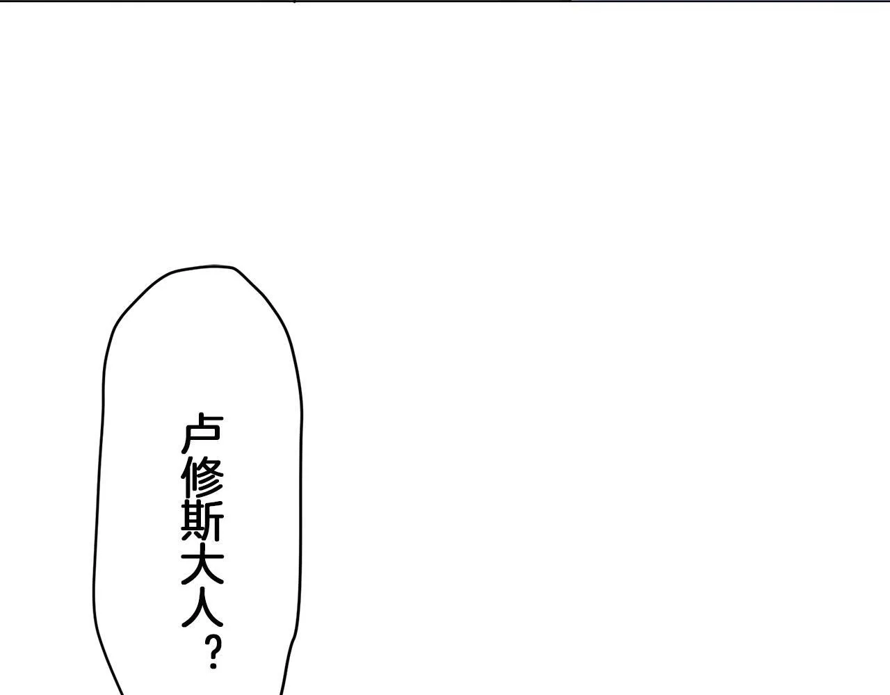 第124话 娜丽塔斯·罗马尼奥洛（2） 第81页