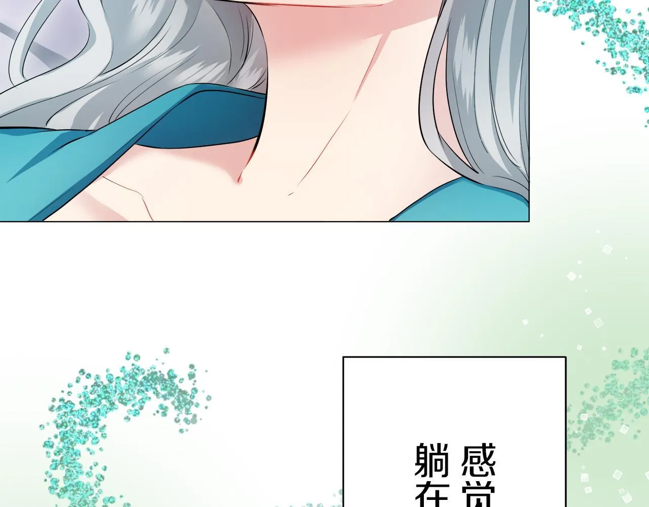 第124话 娜丽塔斯·罗马尼奥洛（2） 第90页
