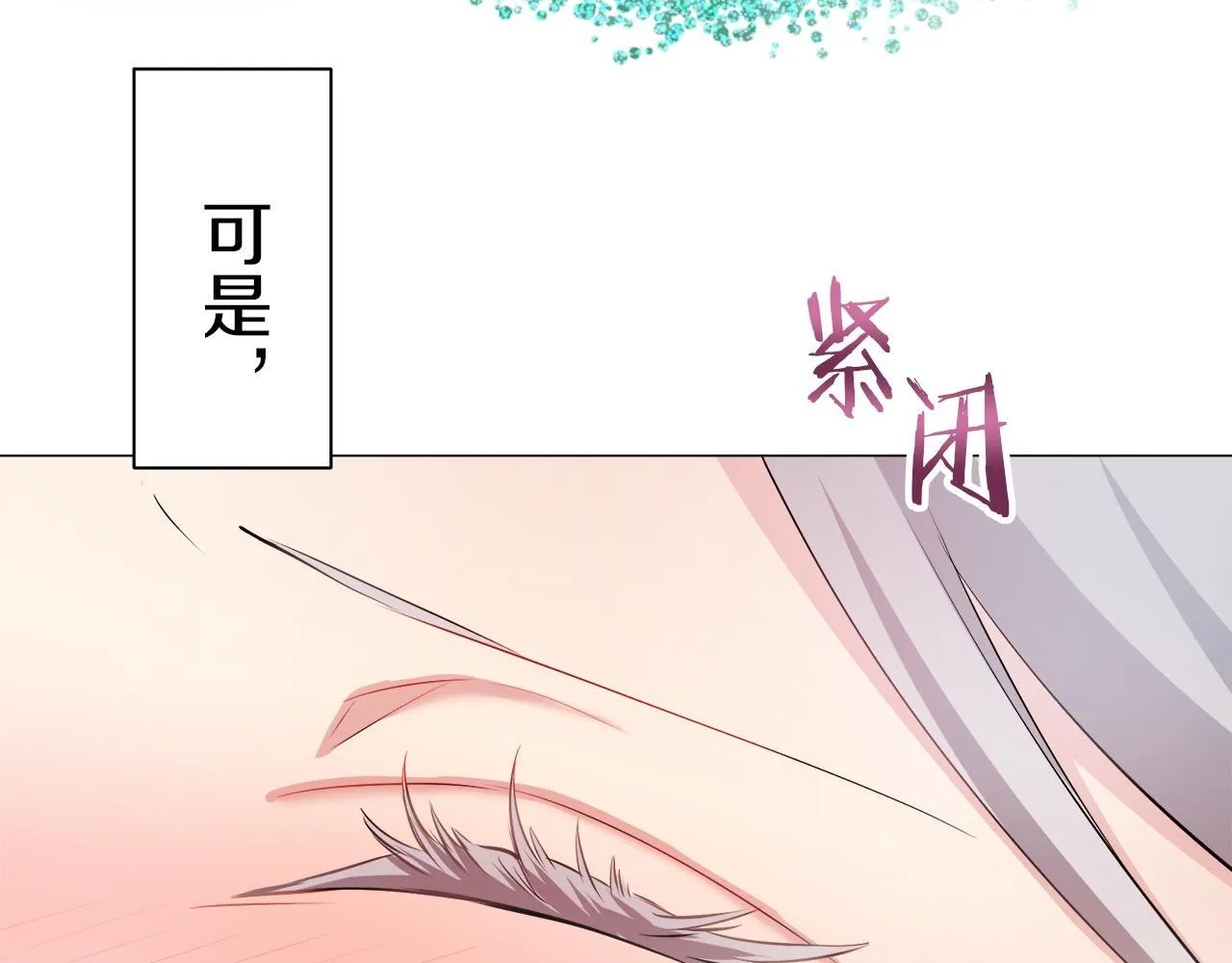 第124话 娜丽塔斯·罗马尼奥洛（2） 第92页