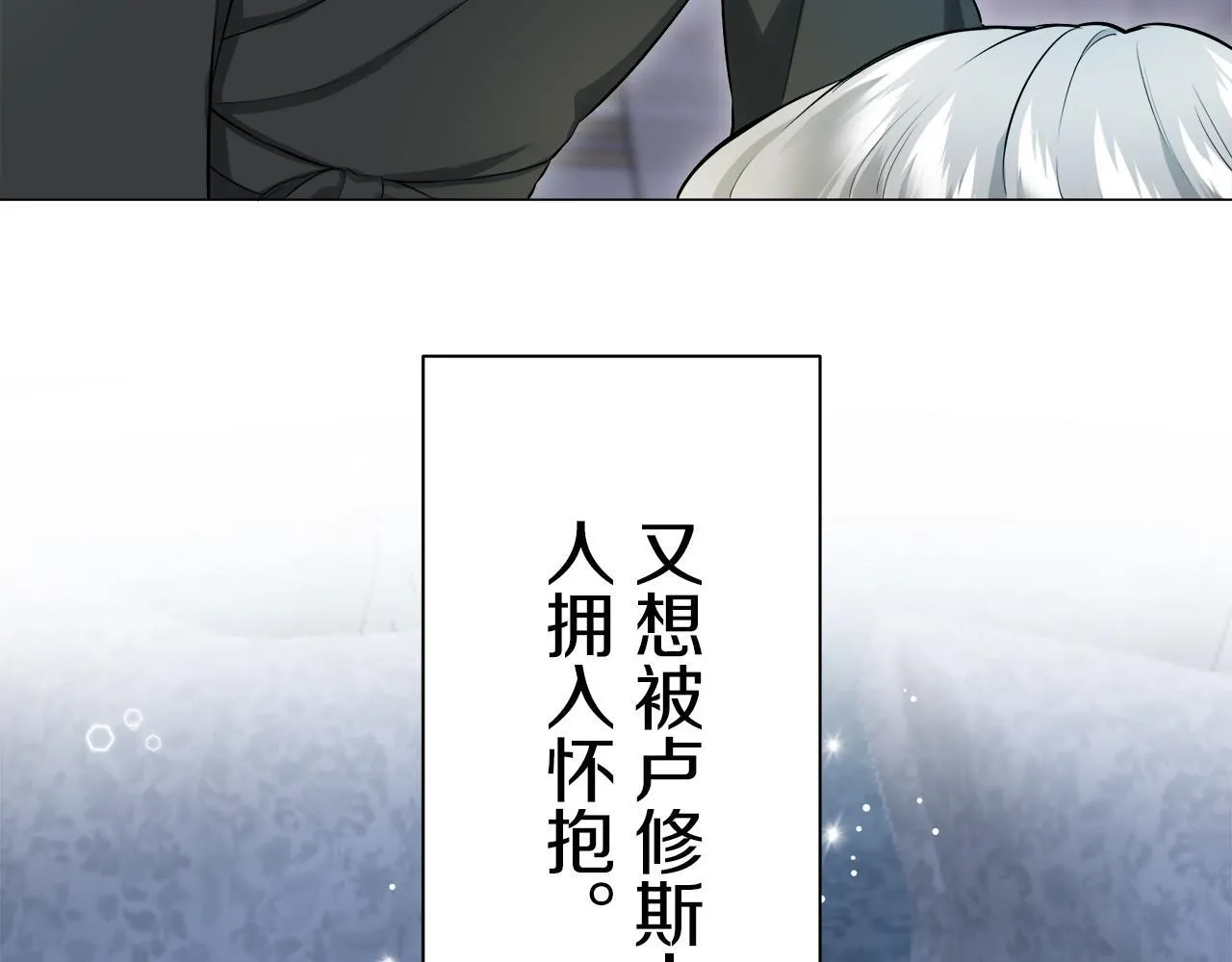 第124话 娜丽塔斯·罗马尼奥洛（2） 第96页