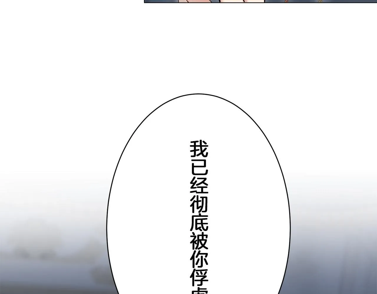 第124话 娜丽塔斯·罗马尼奥洛（2） 第100页