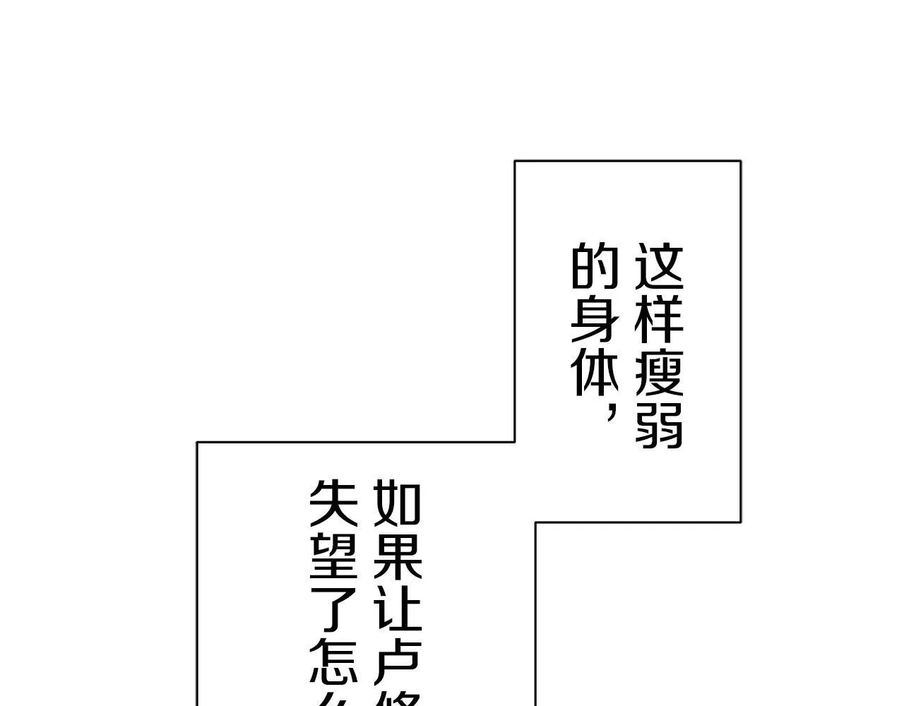 第124话 娜丽塔斯·罗马尼奥洛（2） 第107页