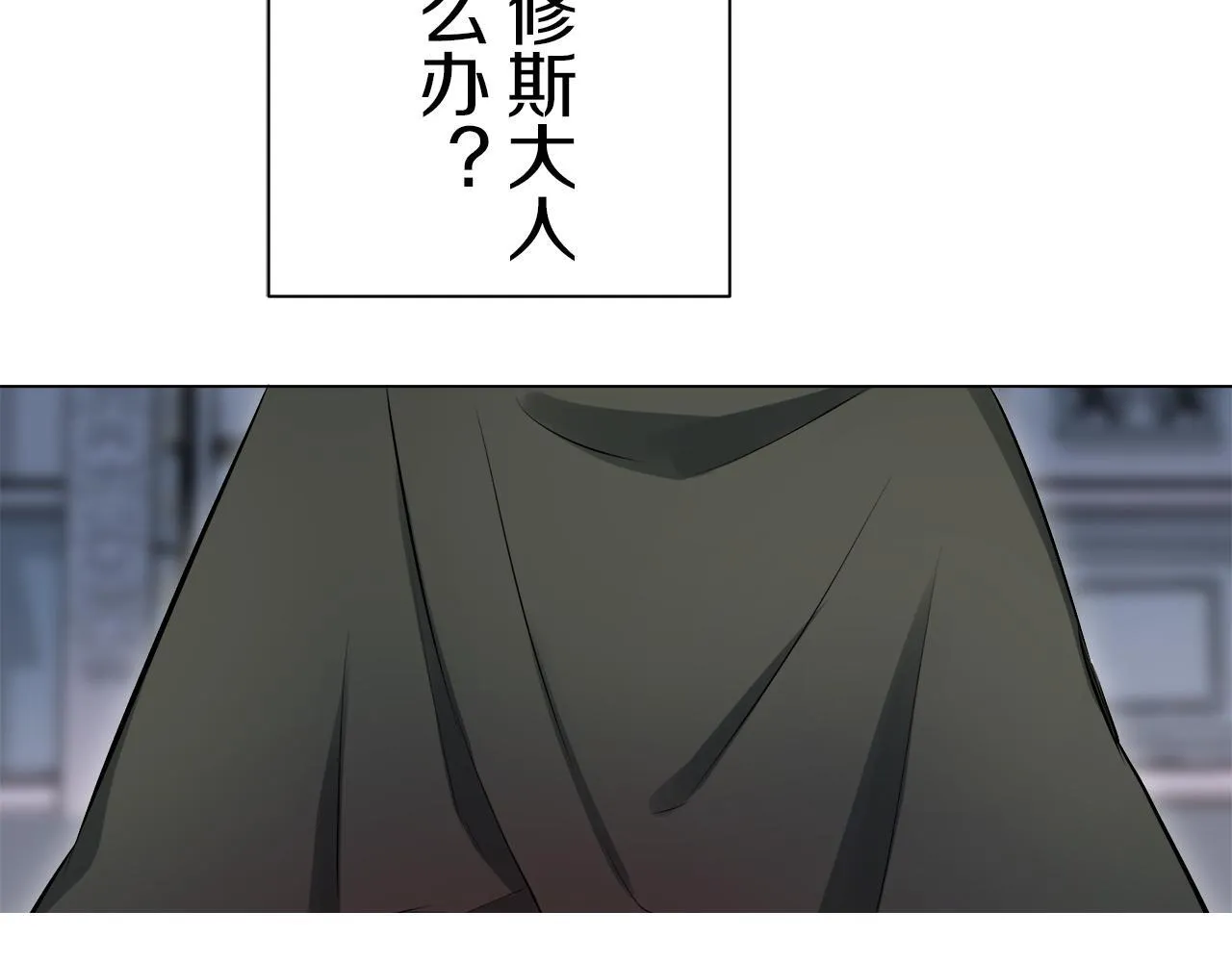第124话 娜丽塔斯·罗马尼奥洛（2） 第108页