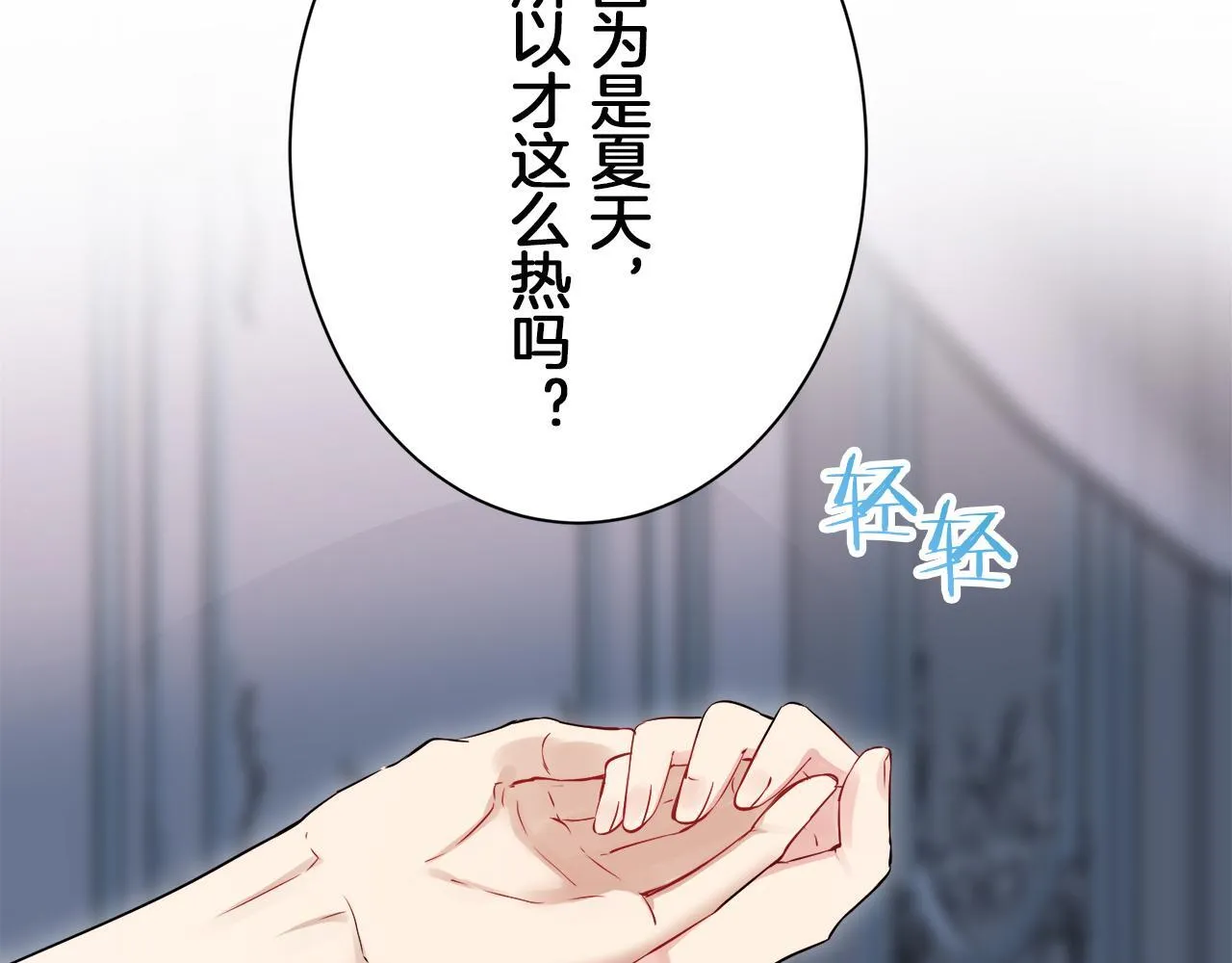 第124话 娜丽塔斯·罗马尼奥洛（2） 第110页