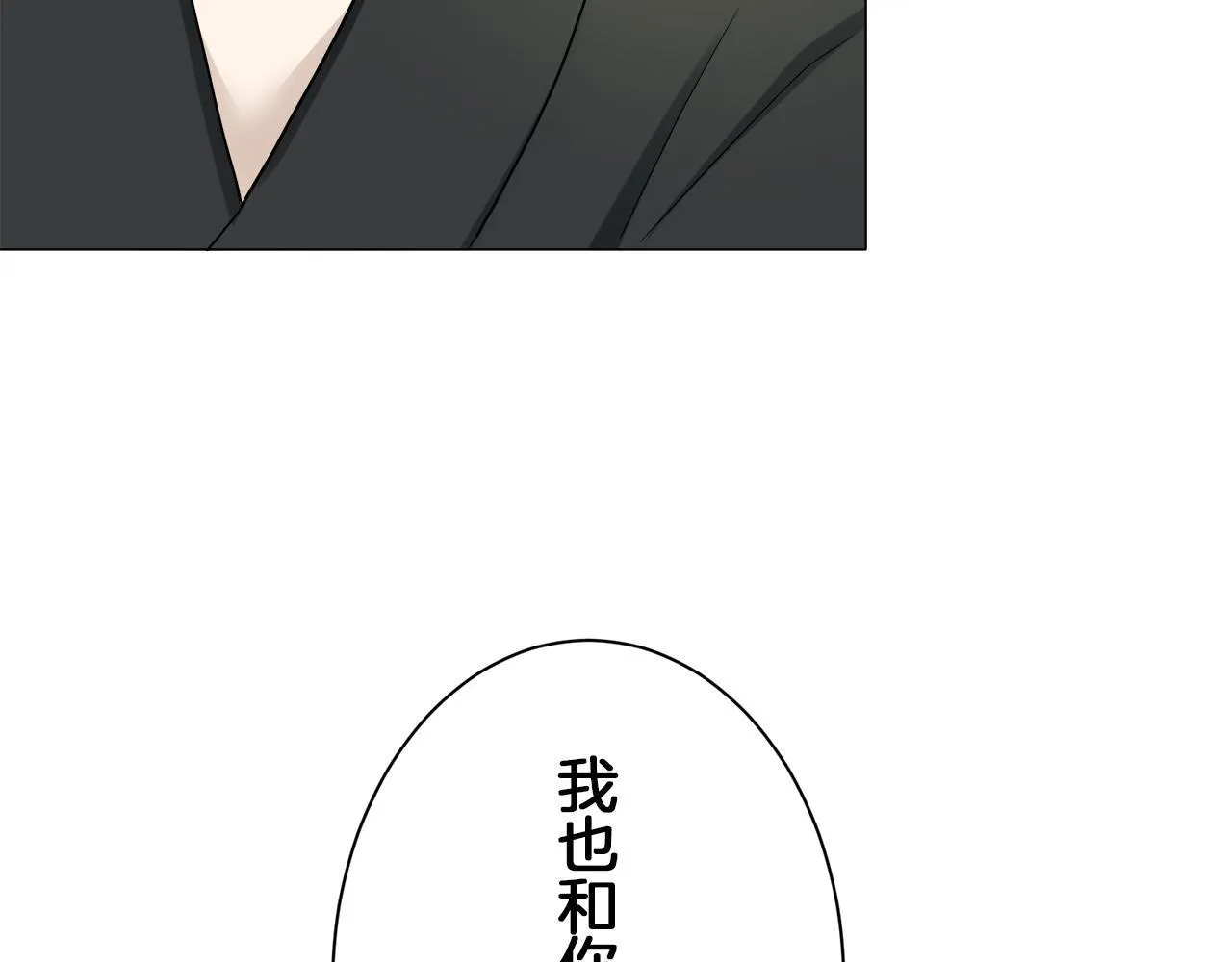 第124话 娜丽塔斯·罗马尼奥洛（2） 第113页