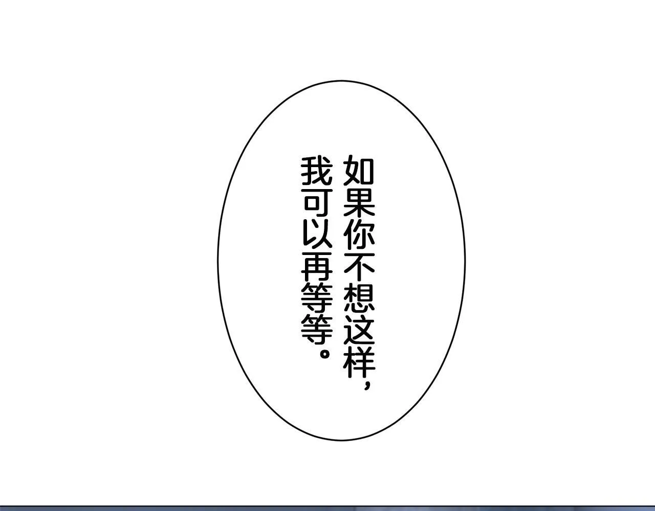 第124话 娜丽塔斯·罗马尼奥洛（2） 第116页