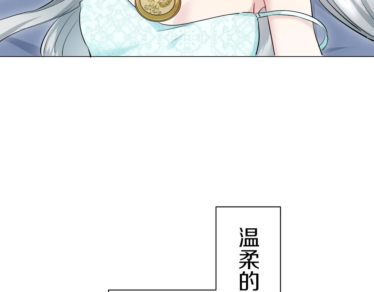 第124话 娜丽塔斯·罗马尼奥洛（2） 第118页