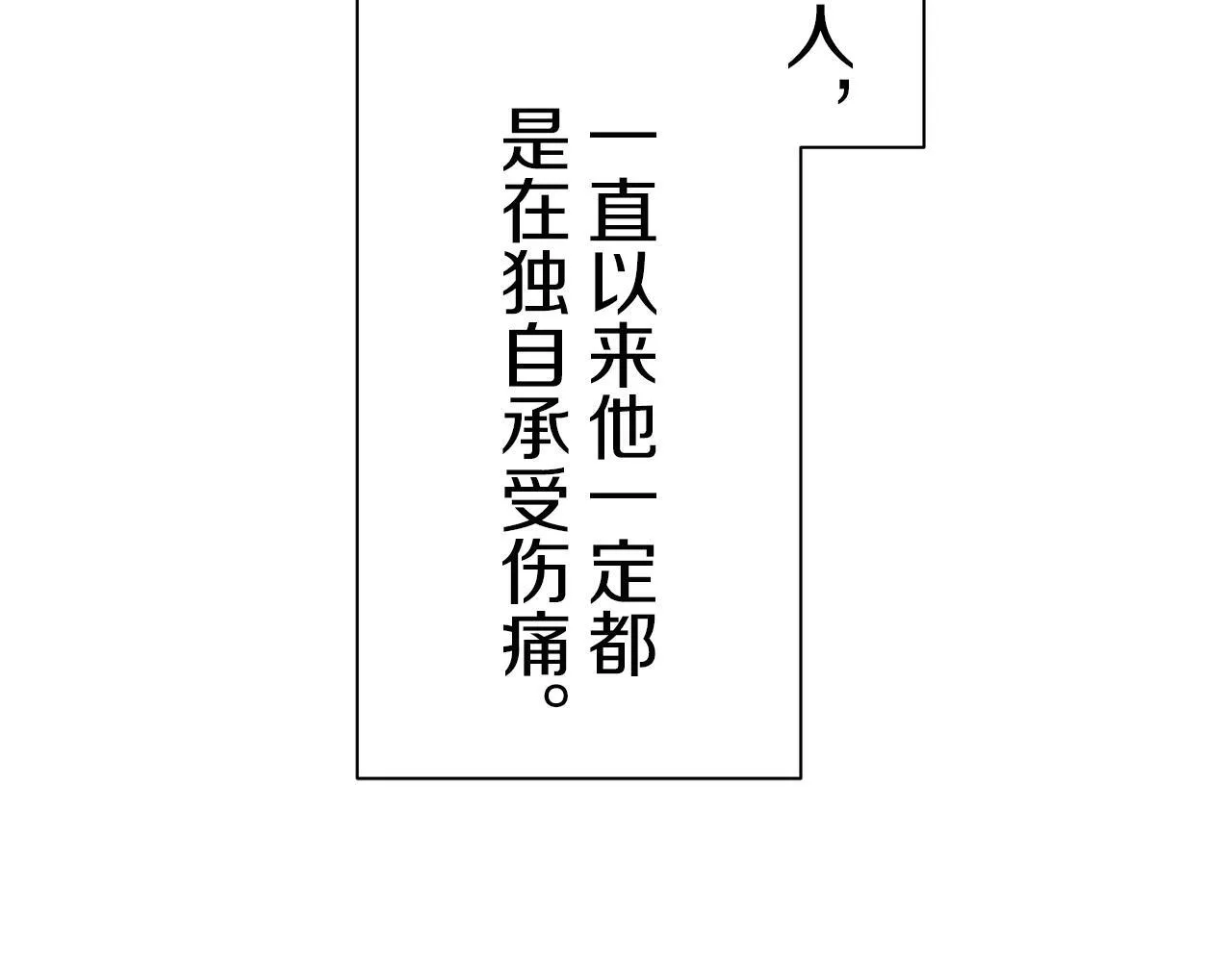 第124话 娜丽塔斯·罗马尼奥洛（2） 第119页