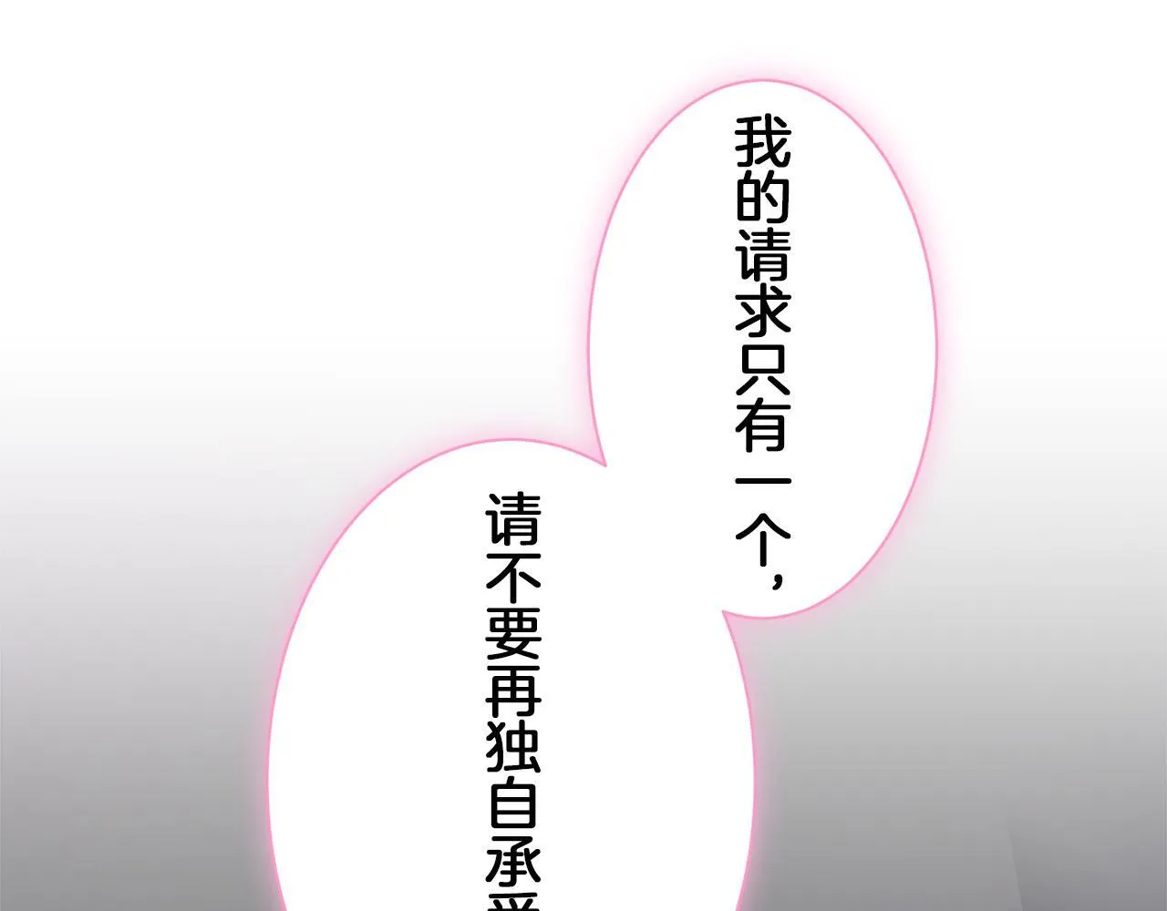 第124话 娜丽塔斯·罗马尼奥洛（2） 第121页