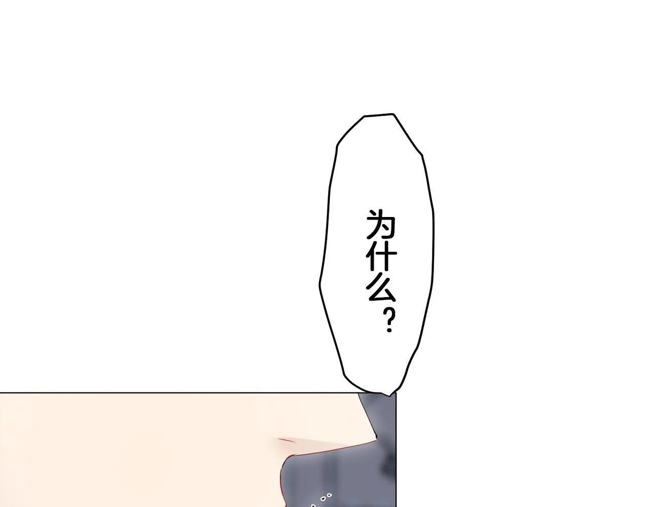 第124话 娜丽塔斯·罗马尼奥洛（2） 第125页