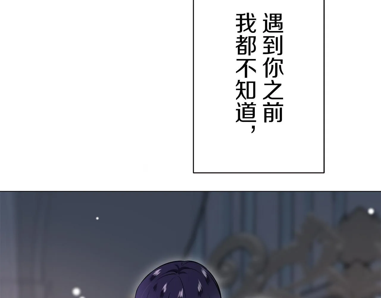 第124话 娜丽塔斯·罗马尼奥洛（2） 第133页
