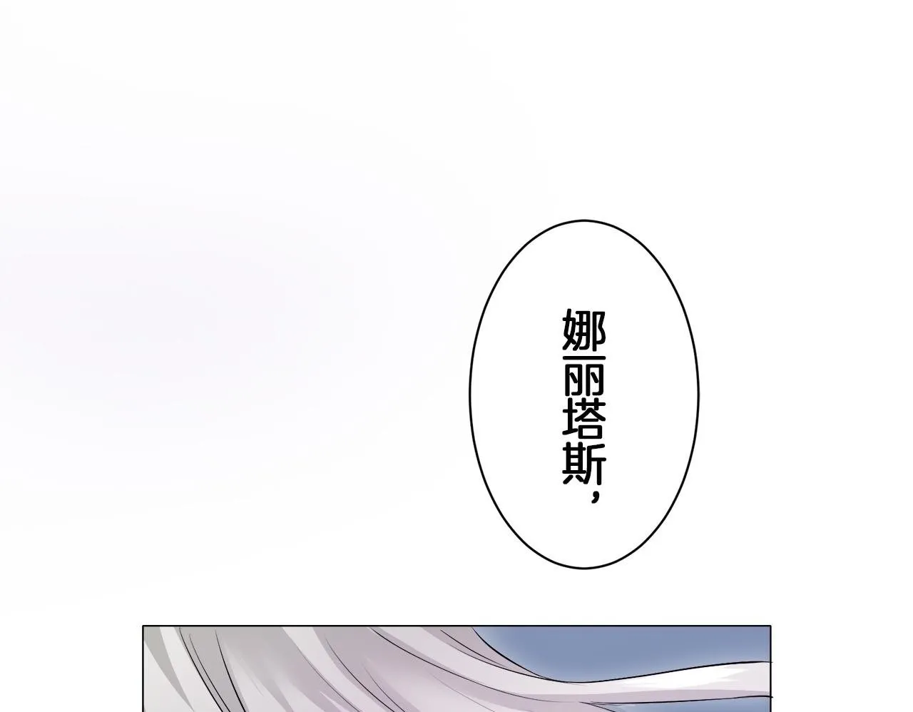 第124话 娜丽塔斯·罗马尼奥洛（2） 第150页