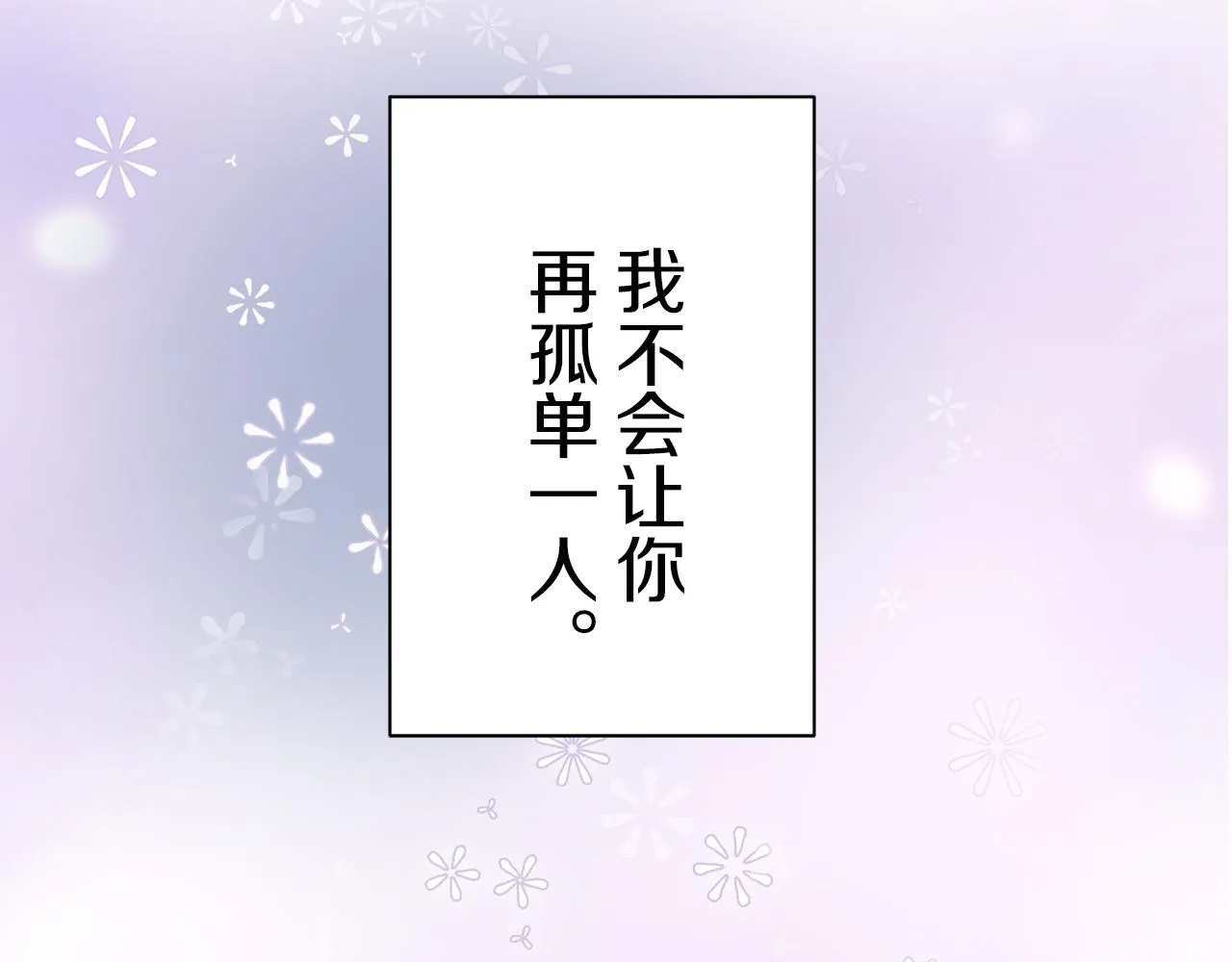 第124话 娜丽塔斯·罗马尼奥洛（2） 第161页