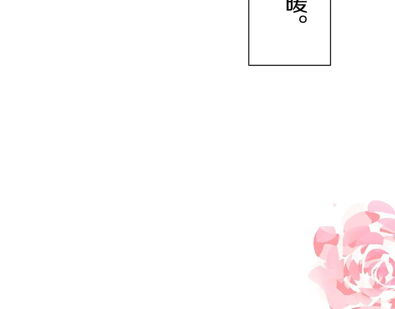 第125话 娜丽塔斯·罗马尼奥洛（3） 第11页