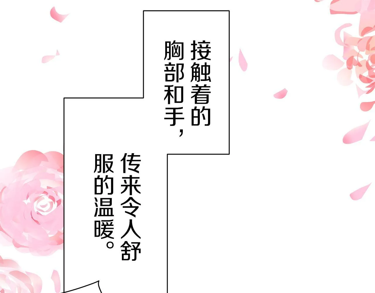 第125话 娜丽塔斯·罗马尼奥洛（3） 第12页