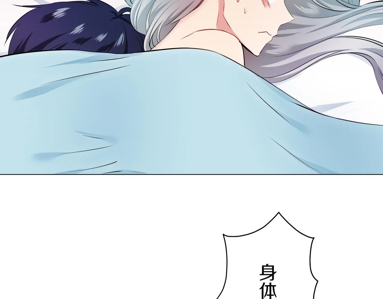 第125话 娜丽塔斯·罗马尼奥洛（3） 第14页