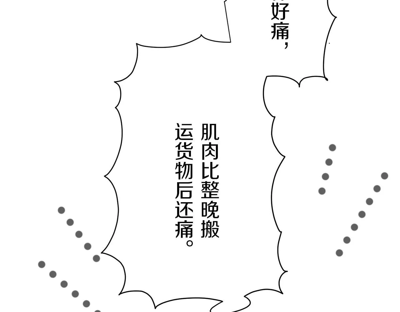 第125话 娜丽塔斯·罗马尼奥洛（3） 第15页