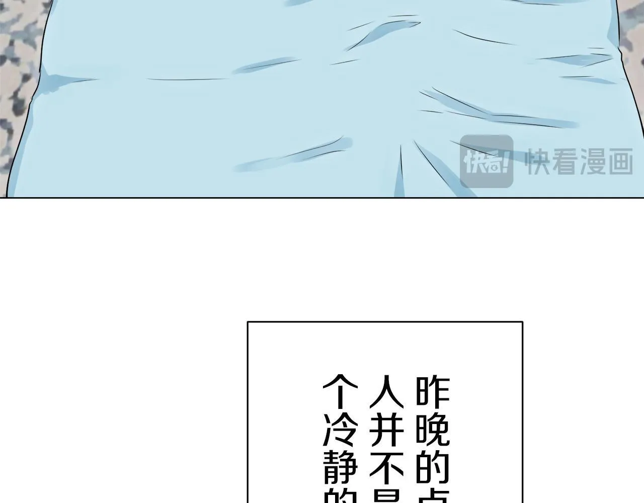 第125话 娜丽塔斯·罗马尼奥洛（3） 第17页