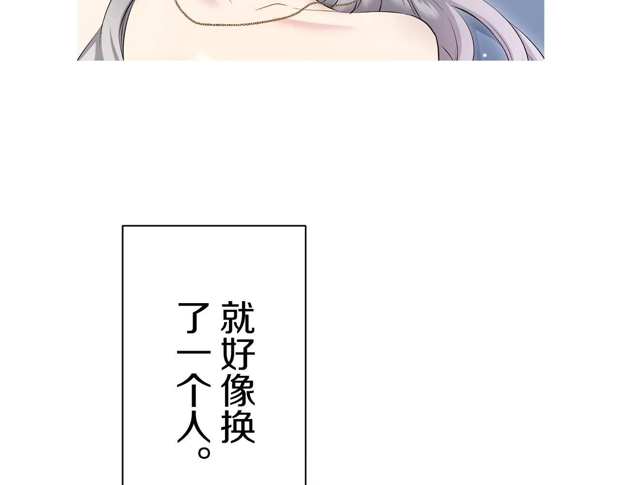 第125话 娜丽塔斯·罗马尼奥洛（3） 第21页