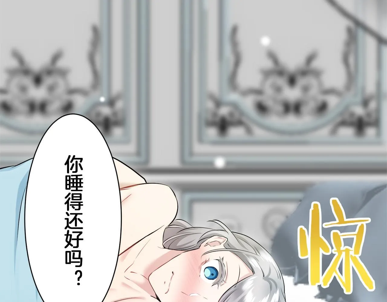 第125话 娜丽塔斯·罗马尼奥洛（3） 第23页