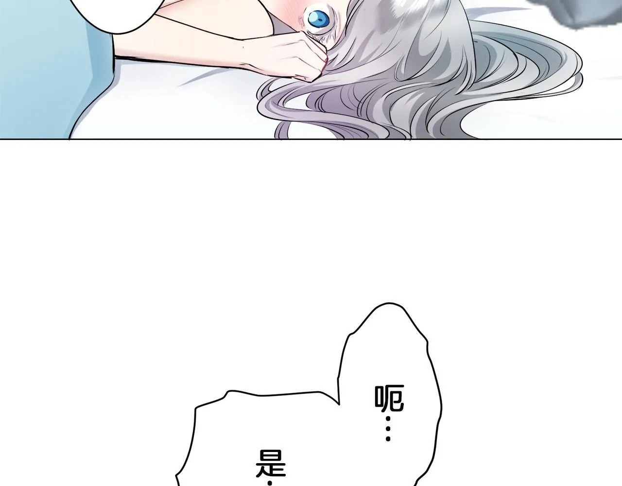 第125话 娜丽塔斯·罗马尼奥洛（3） 第24页