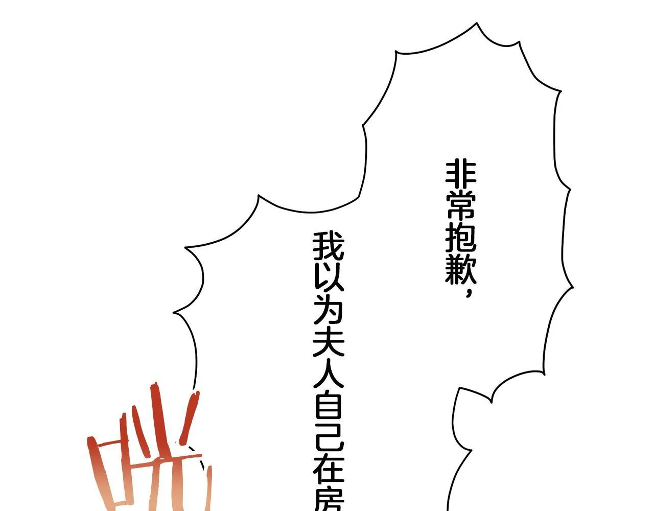 第125话 娜丽塔斯·罗马尼奥洛（3） 第33页