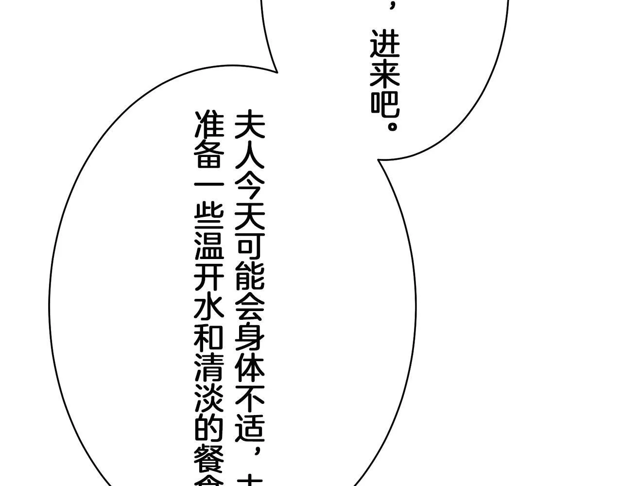第125话 娜丽塔斯·罗马尼奥洛（3） 第36页