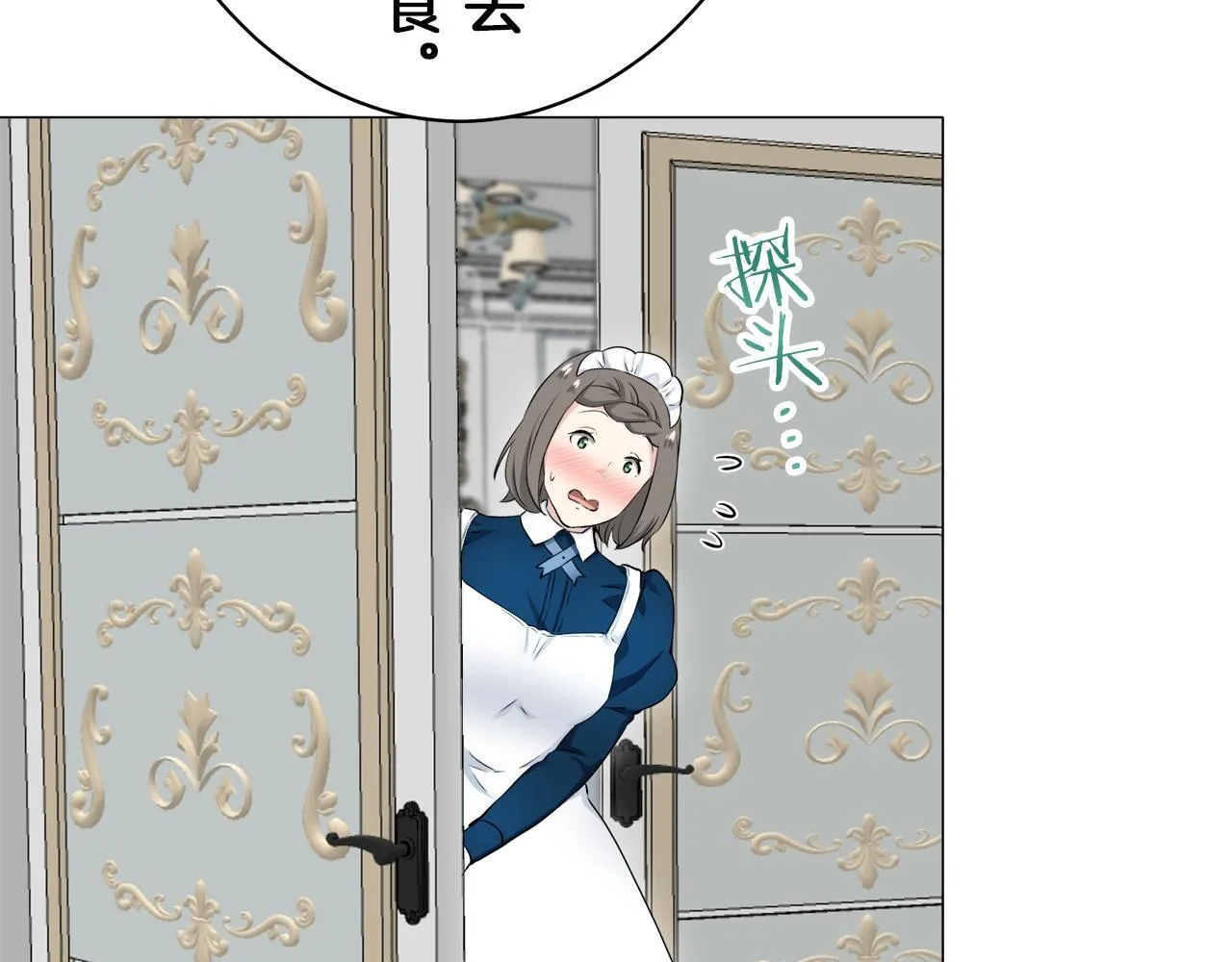 第125话 娜丽塔斯·罗马尼奥洛（3） 第37页