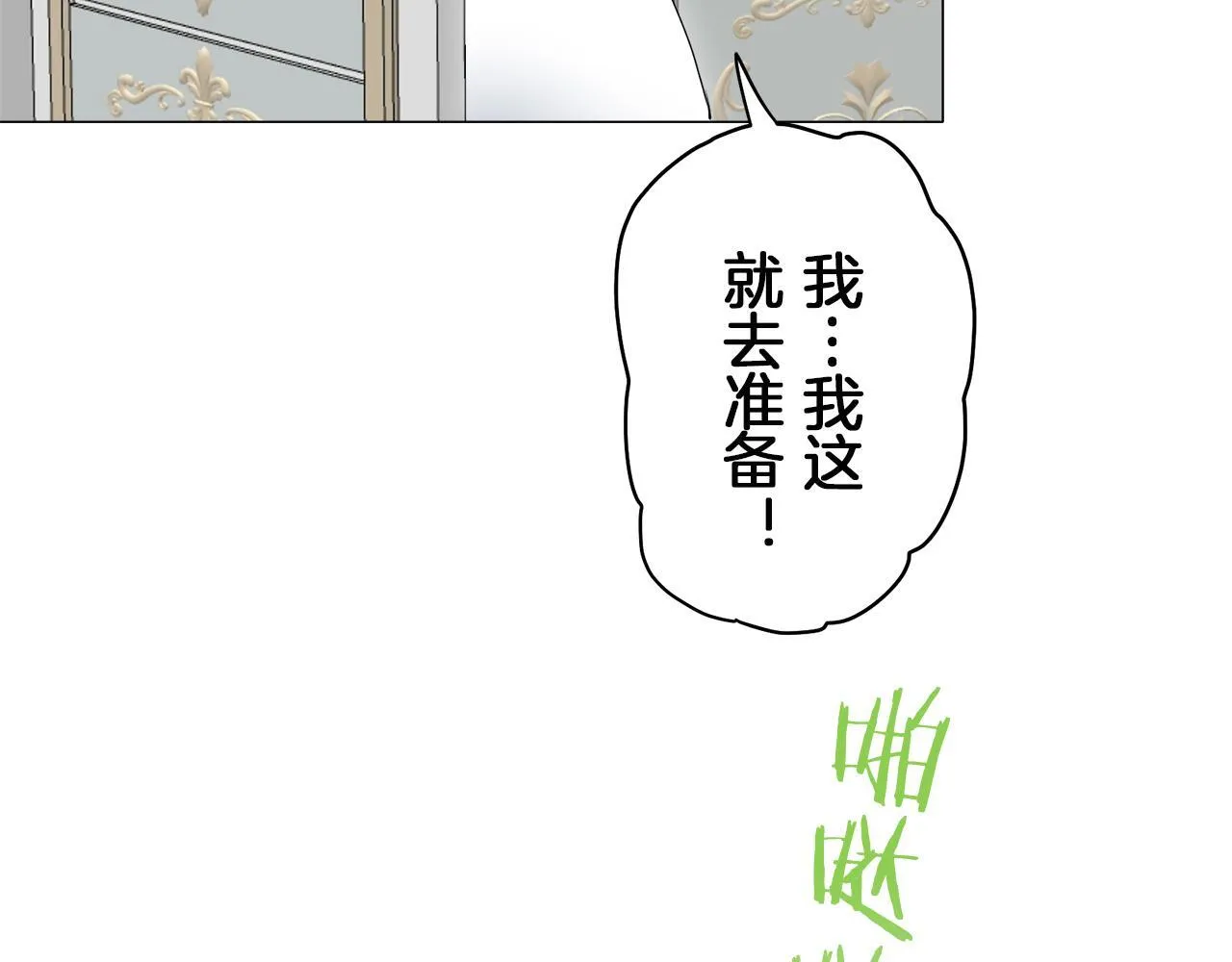 第125话 娜丽塔斯·罗马尼奥洛（3） 第38页