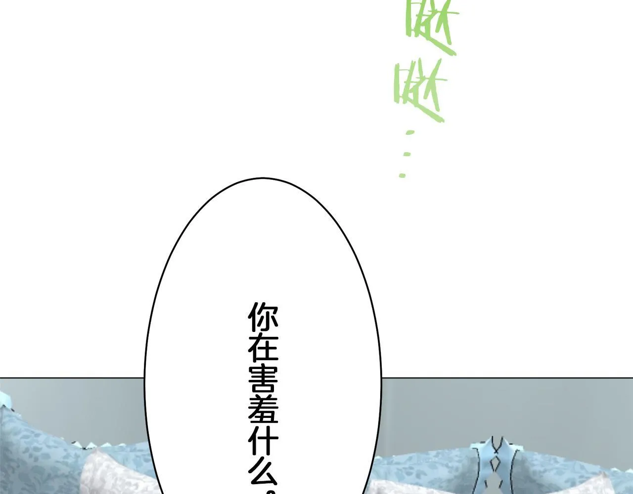 第125话 娜丽塔斯·罗马尼奥洛（3） 第39页