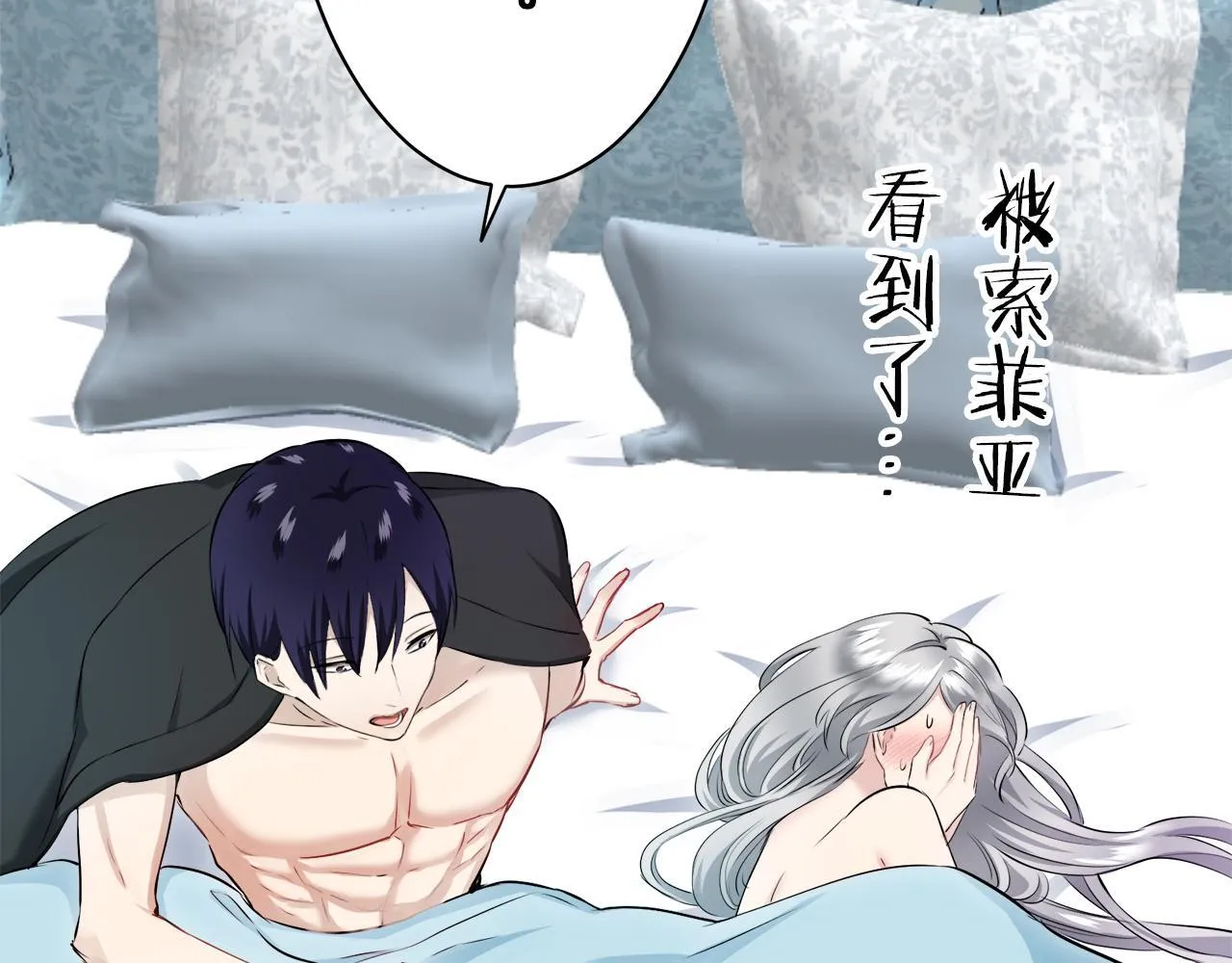 第125话 娜丽塔斯·罗马尼奥洛（3） 第40页