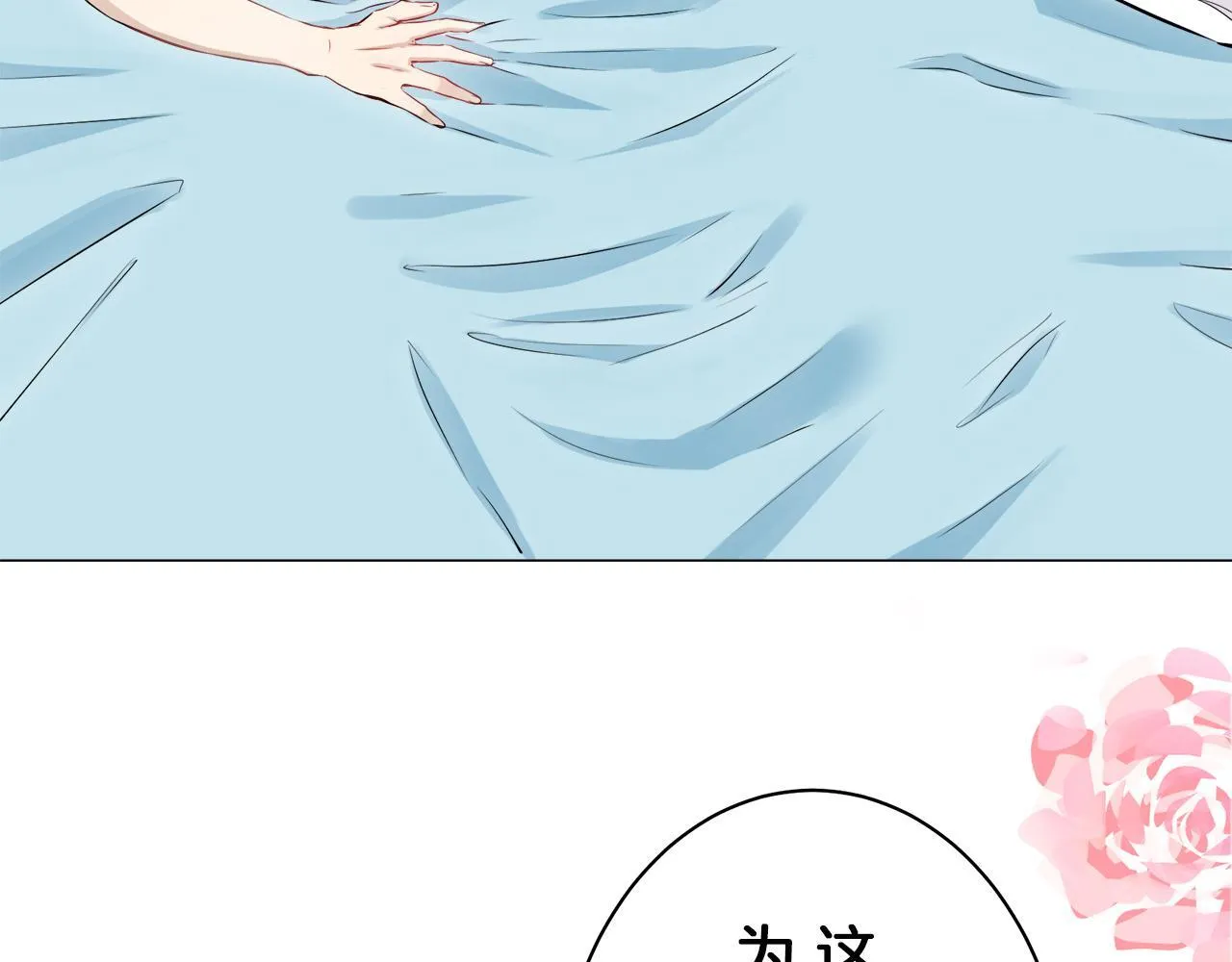 第125话 娜丽塔斯·罗马尼奥洛（3） 第41页