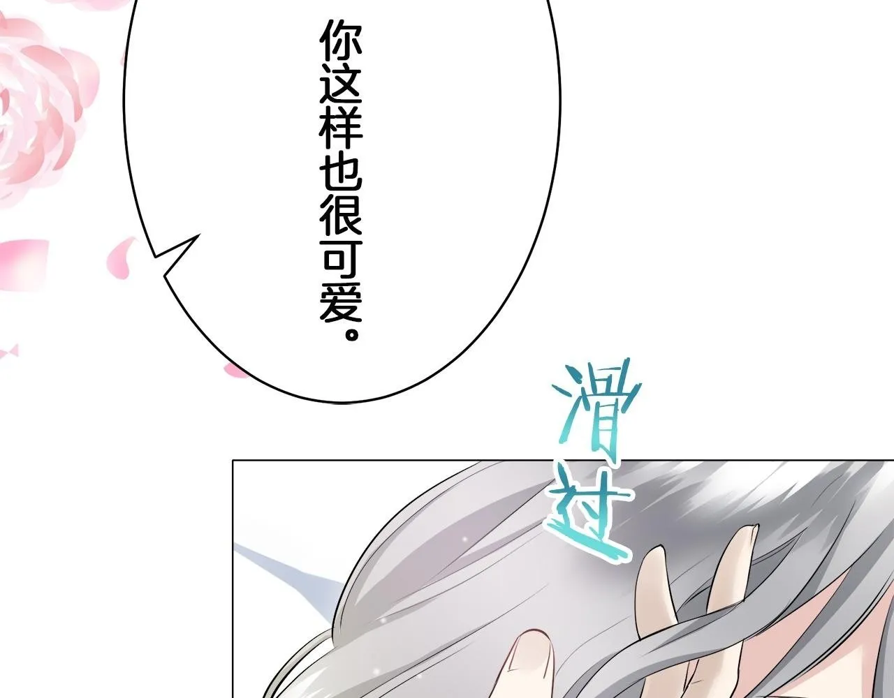 第125话 娜丽塔斯·罗马尼奥洛（3） 第45页