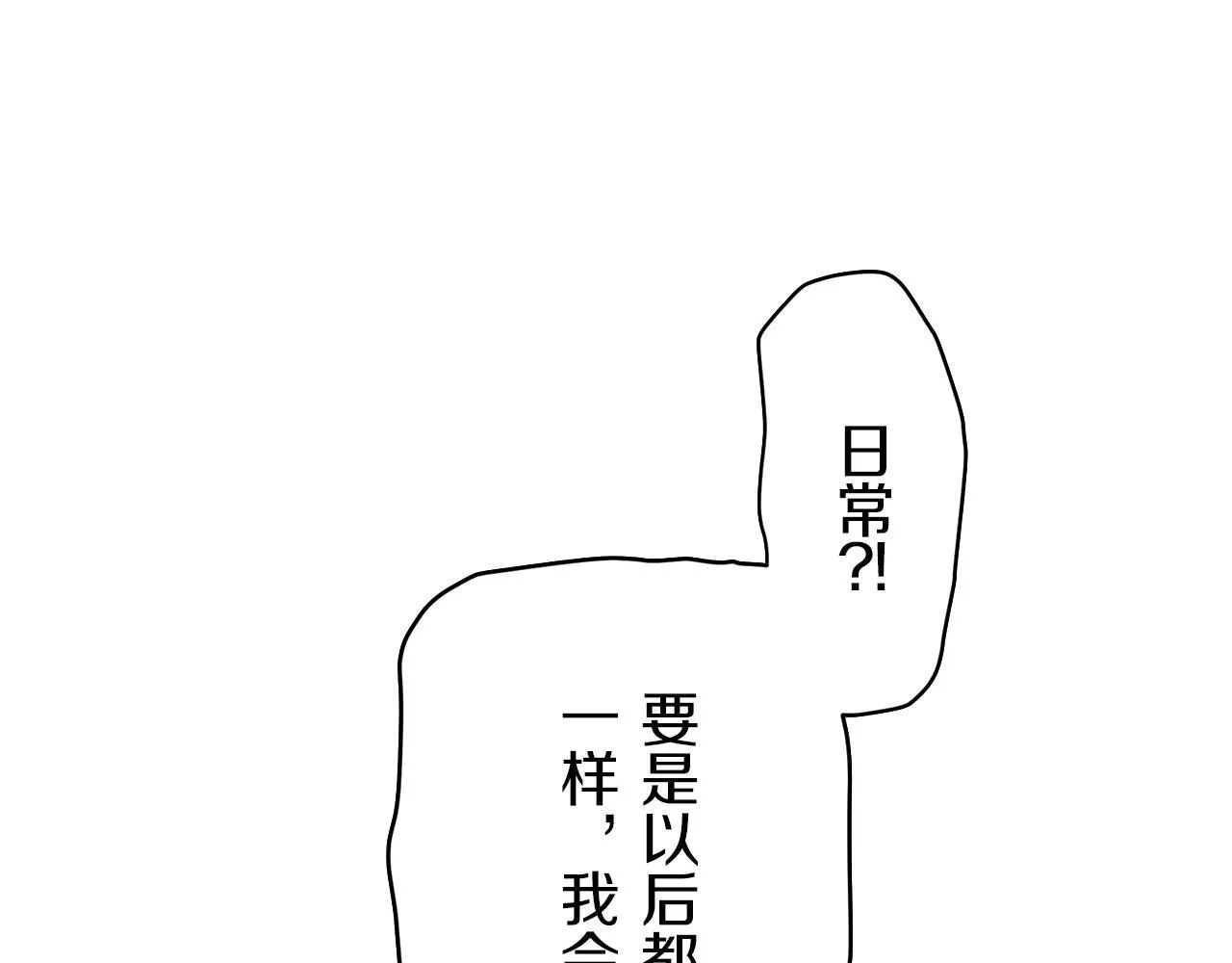 第125话 娜丽塔斯·罗马尼奥洛（3） 第48页