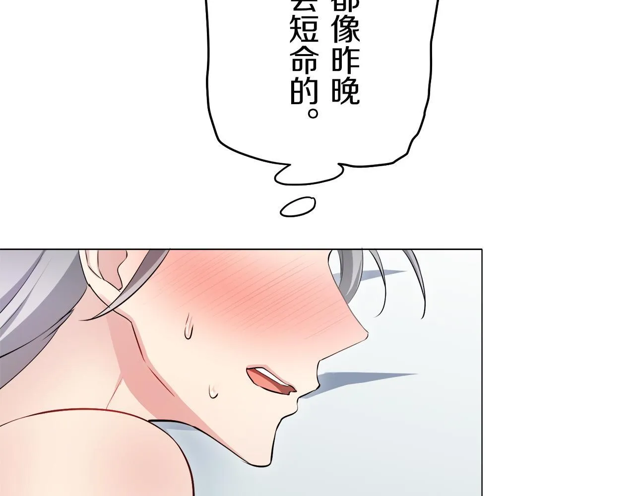 第125话 娜丽塔斯·罗马尼奥洛（3） 第49页