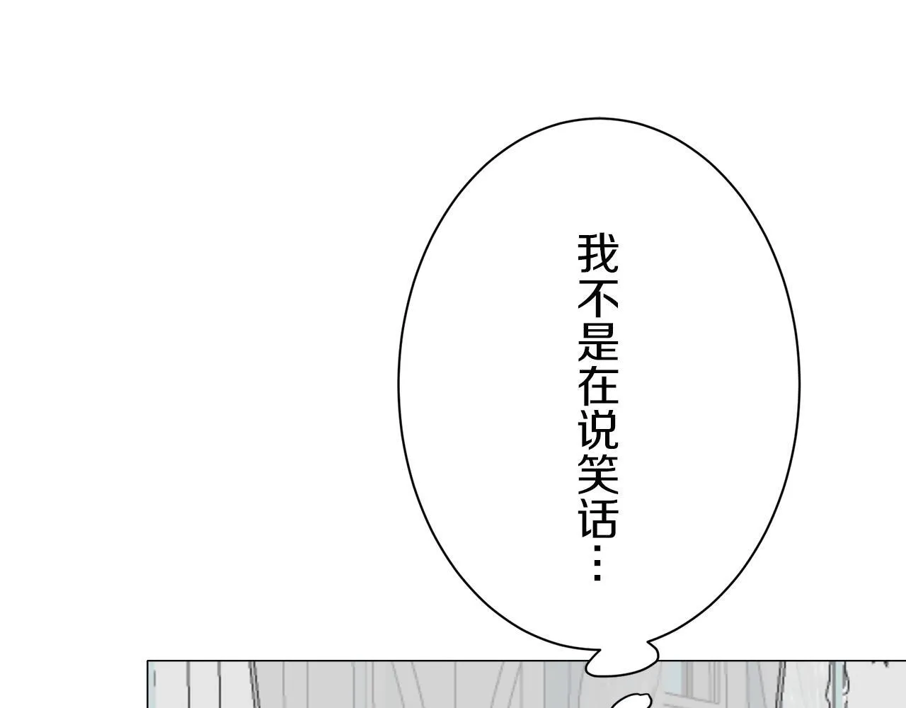 第125话 娜丽塔斯·罗马尼奥洛（3） 第60页